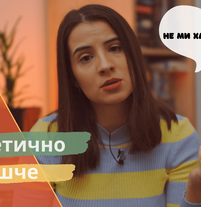 Козметично кошче #1