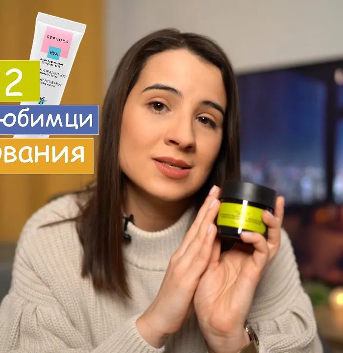 Годишни любимци и разочарования 2022